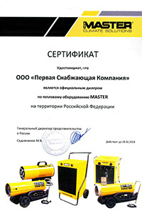 Сертефикат